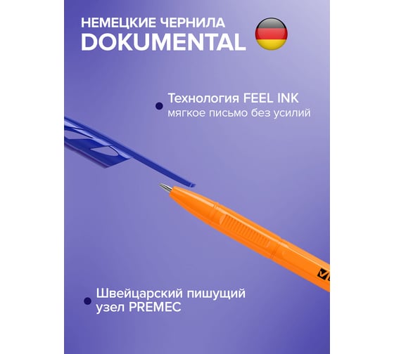 Шариковые ручки BRAUBERG Ultra Orange синие, набор 10 штук, корпус оранжевый, узел 0.7 мм 143571