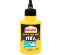 Канцелярский клей МОМЕНТ ПВА, 50 г Б0057178 1765085