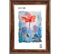 Пластиковая фоторамка Зебра PS_301_13x18 X7482156