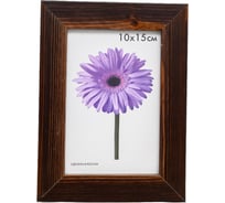 Деревянная рамка ООО Изометрика Fiona 10x15 см темно-коричневый 0014-4-0007