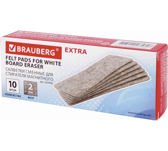 Сменные салфетки для магнитного стирателя BRAUBERG Extra 63х150 мм, комплект 10 шт 237093