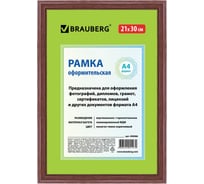Рамка BRAUBERG HIT 21x30 см, ламинированная МДФ, багет 18 мм, махагон, темно-коричневая, стекло 390086