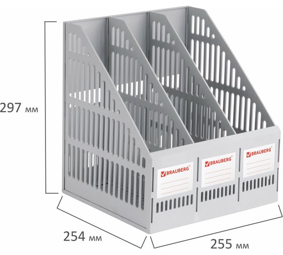 Вертикальный лоток для бумаг BRAUBERG SMART-MAXI 254x255x297 мм, 3 отделения, сетчатый, сборный 231524