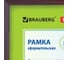 Рамка BRAUBERG HIT 30x40 см, ламинированная МДФ, багет 18 мм, махагон, темно-коричневая, стекло 390087 2