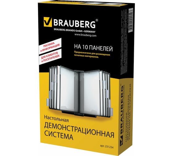 Настольная демосистема BRAUBERG на 10 панелей, с 10 серыми панелями А4 231234