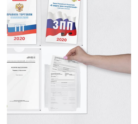 Доска-стенд BRAUBERG Информация 48х80 см, 3 плоских кармана А4 объемный карман А5 291100