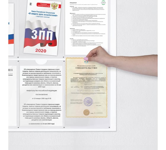 Доска-стенд BRAUBERG Информация 92х80 см, 8 плоских карманов А4 291099