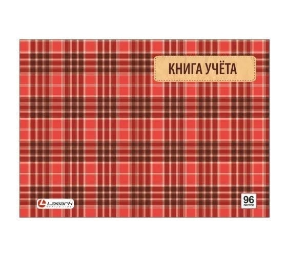Книга учета Lamark 96 листов А4, 208х286 мм, альбомный формат, клетка, блок офсет 17996