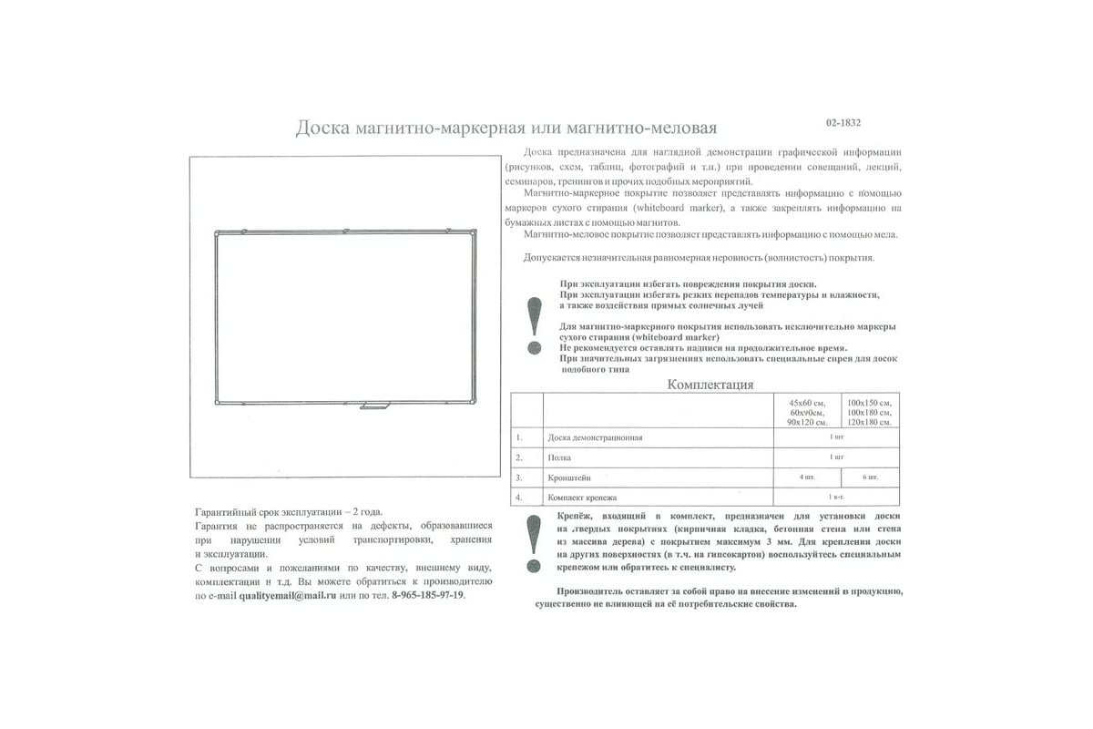 Маркерная доска срок использования