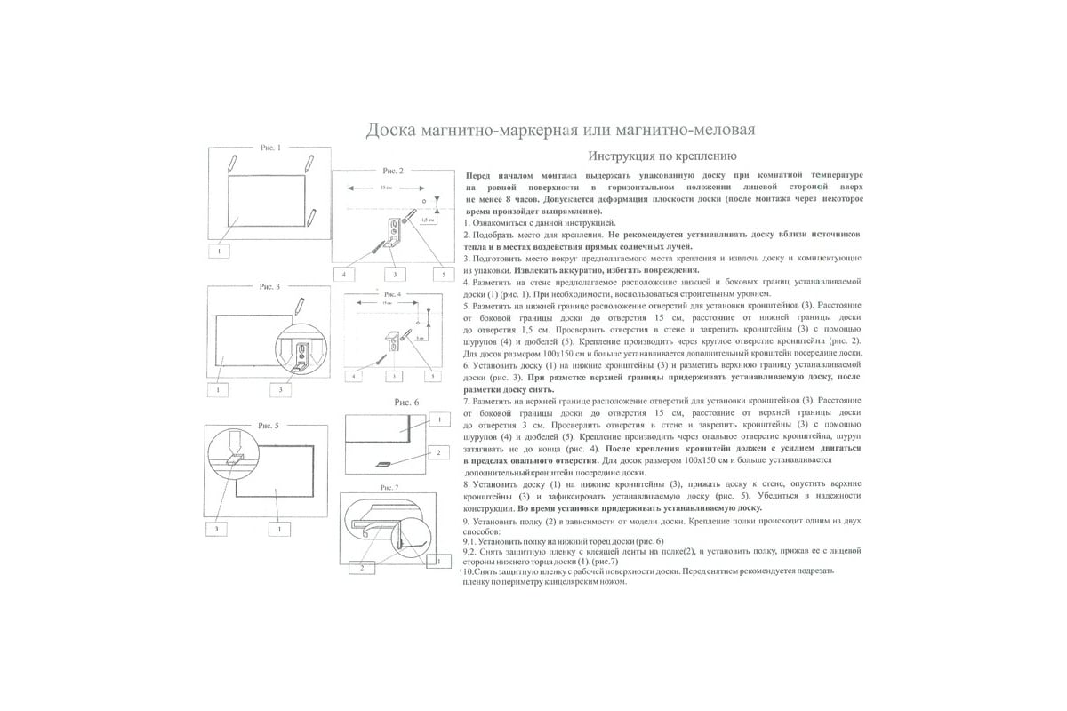 Доска магнитно маркерная инструкция