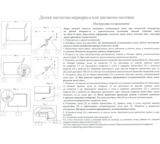 Доска магнитно маркерная инструкция