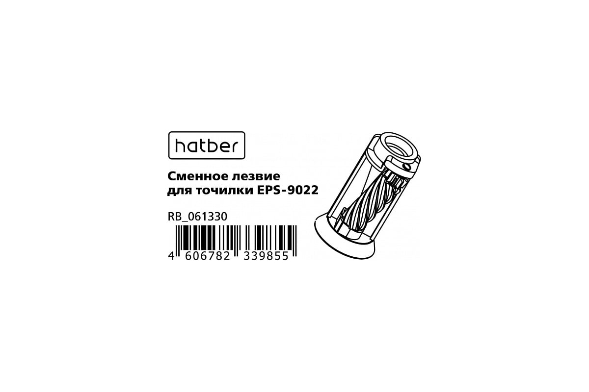 Сменное лезвие для точилки Hatber EPS-9022 61330 - выгодная цена ...