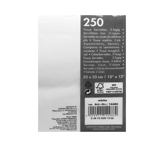 Бумажная салфетка PapStar белая 33x33 см двухслойная 250 шт в упаковке 17999 PS-14486
