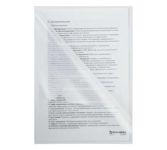 Папка-уголок BRAUBERG жесткая, прозрачная, 0.15 мм 221641