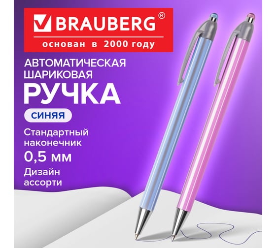 Ручка шариковая автоматическая BRAUBERG Sakura, корпус ассорти, узел 0,5 мм, линия письма 0,3 мм, упаковка 40 шт  141287