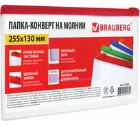 Папка-конверт на молнии BRAUBERG Smart малого формата, 255x130 мм, молния ассорти, 0.15 мм 221858