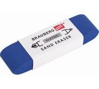 Ластик BRAUBERG Art Classic Sand Eraser, 52x14x10 мм, абразивный для ручки и карандаша, 229579