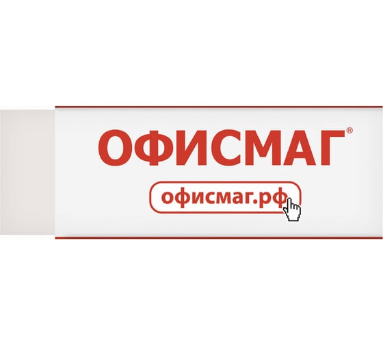 Большой ластик ОФИСМАГ 60x20x11 мм, белый, прямоугольный, картонный держатель 222469