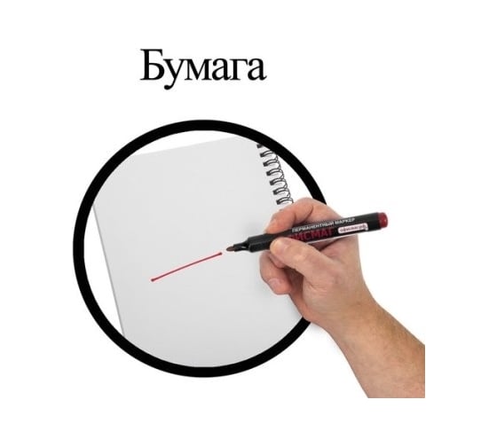 Перманентный маркер ОФИСМАГ нестираемый, красный, круглый наконечник, 2.5-4 мм, с клипом 151199