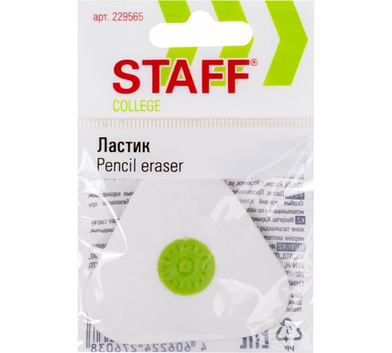 Ластик Staff Trio Xl, 50x50x9 мм, треугольный, термопластичная резина 229565