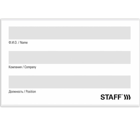 Горизонтальный бейдж Staff Basic 57x90 мм с клипсой и булавкой, мягкий 235464