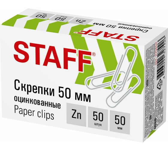 Скрепки Staff большие 50 мм, оцинкованные, 50 шт, в картонной коробке 270452