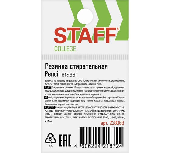 Ластик Staff College Pe-068, 35x35x10 мм, треугольный, салатовый пластиковый держатель 228068