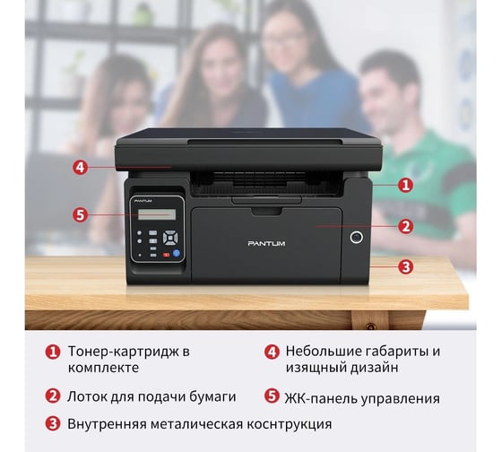 МФУ Pantum mono laser M6500