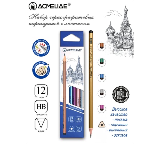Чернографитный карандаш ACMELIAE 12 шт, HB трехгранный, корпус металлик, 6 цветов корпуса 43517