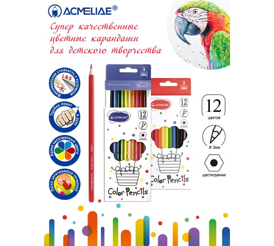 Набор цветных карандашей 12цв. в картонном футляре ACMELIAE 9403-12