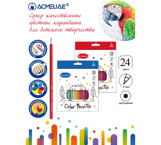 Набор цветных карандашей 24цв. в картонном футляре ACMELIAE 9403-24