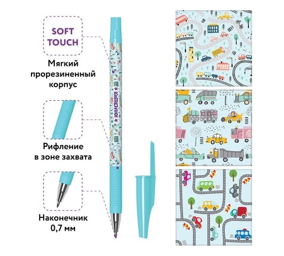 Шариковая ручка ЮНЛАНДИЯ Cars синяя, Soft Touch покрытие, узел 0.7 мм, линия письма 0.35 мм 143728