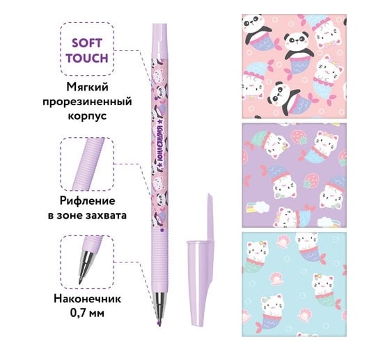 Шариковая ручка ЮНЛАНДИЯ Purrmaid синяя, Soft Touch покрытие, узел 0.7 мм, линия письма 0.35 мм 143731