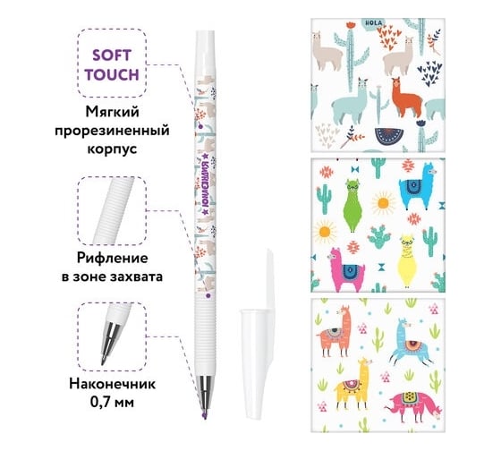 Шариковая ручка ЮНЛАНДИЯ Lama синяя, Soft Touch покрытие, узел 0.7 мм, линия письма 0.35 мм 143735