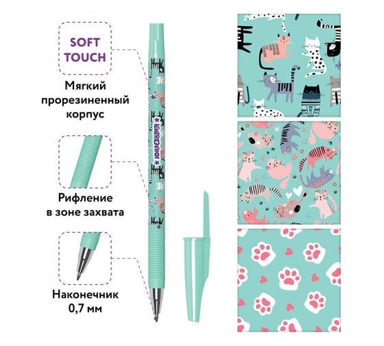 Шариковая ручка ЮНЛАНДИЯ Glamour Cat синяя, Soft Touch покрытие, узел 0.7 мм, линия письма 0.35 мм 143734