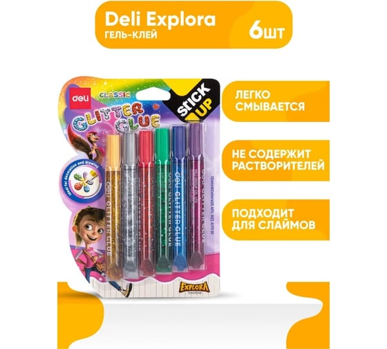 Клей-гель DELI Explora EA71101 12 мл, блистер, с блестками, упаковка 6 шт, 12 шт в упаковке 1114189