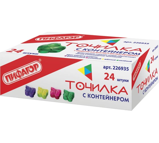 Пластиковая точилка Пифагор Бабочка, с контейнером, корпус ассорти 226935