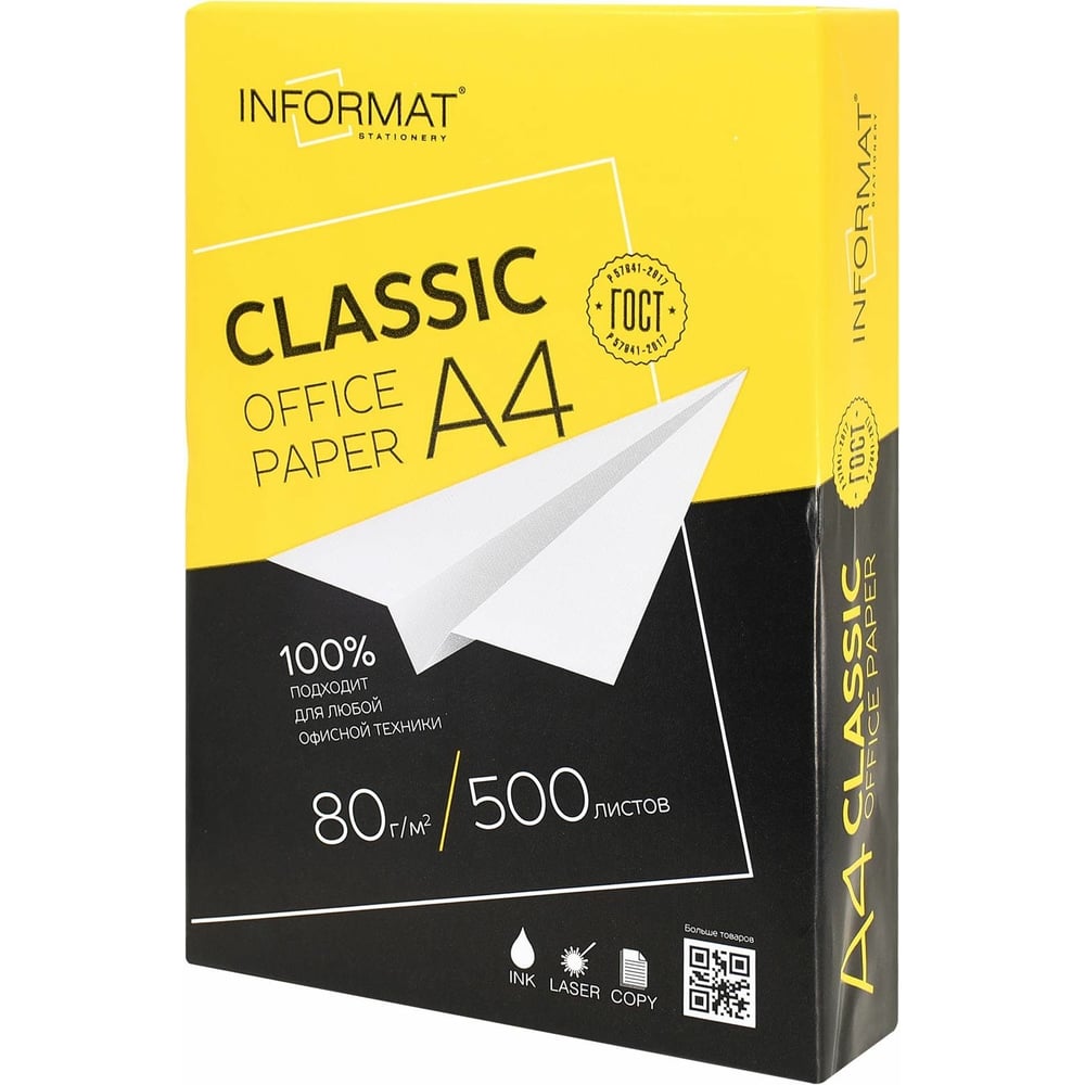 Бумага INFORMAT CLASSIC 500 л, 80 г/м2, А4, марка С OFC4080-500