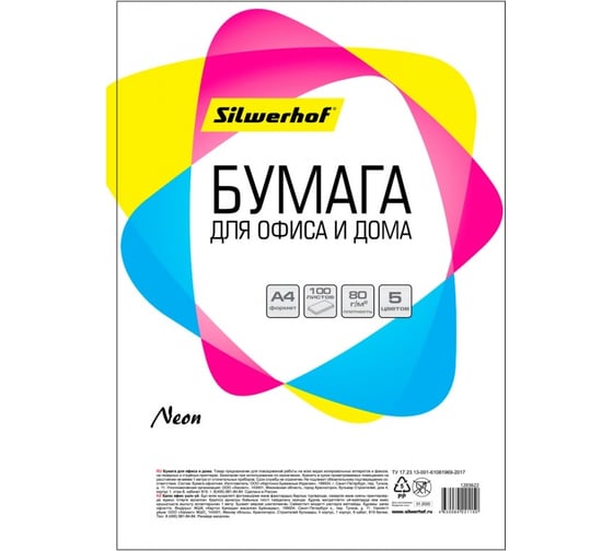 Бумага Silwerhof 719003 A4, 80г/м2, 100 л, радуга, неон, 5 цветов, 20 шт в упаковке 1203622 1