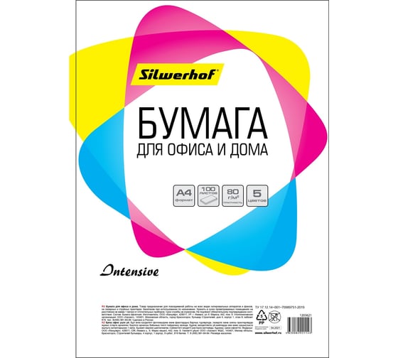 Бумага Silwerhof 719002 A4, 80г/м2, 100 л, радуга, интенсив, 5 цветов, 20 шт в упаковке 1203621 1