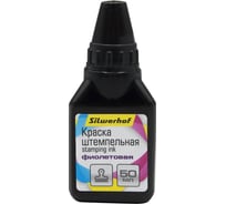 Штемпельная краска Silwerhof оттиск фиолетовый, водный/спиртовой, 50 мл, 19 шт в упаковке 1140630