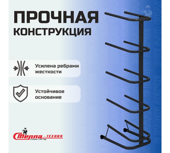 Стойка для воды СТЕЛЛА-ТЕХНИК на 5 бутылей, 19 литров СВ-5-черный