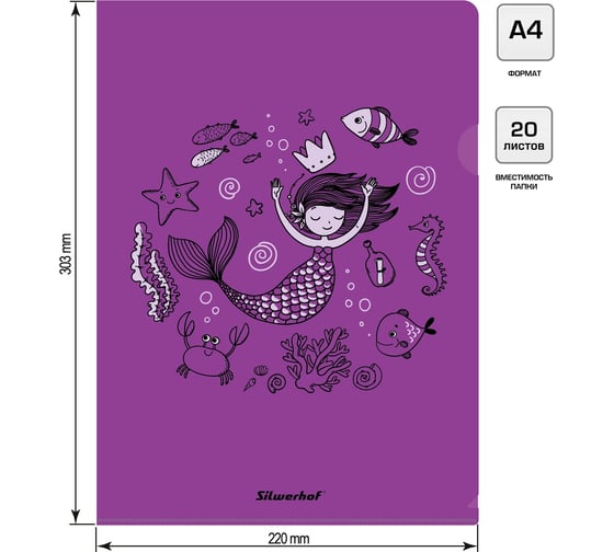 Папка-уголок Silwerhof Mermaid 255174 гладкий, A4, пластик, фиолетовый, 20 шт в упаковке 1427867