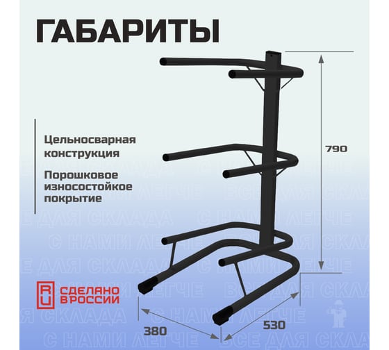 Стойка для бутылей СТЕЛЛА-ТЕХНИК на 3 бутыли, 19 литров СВ-3-черный