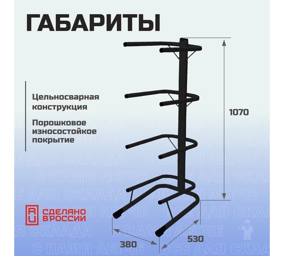 Стойка для воды СТЕЛЛА-ТЕХНИК на 4 бутыли, 19 литров СВ-4-черный