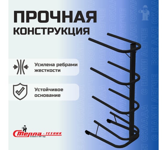 Стойка для воды СТЕЛЛА-ТЕХНИК на 4 бутыли, 19 литров СВ-4-черный