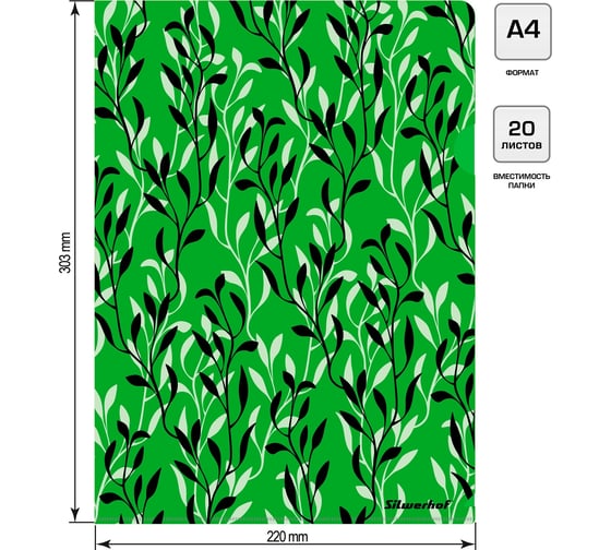 Папка-уголок Silwerhof Flora 255177 гладкий, A4, пластик, светло-зеленый, 20 шт в упаковке 1427878