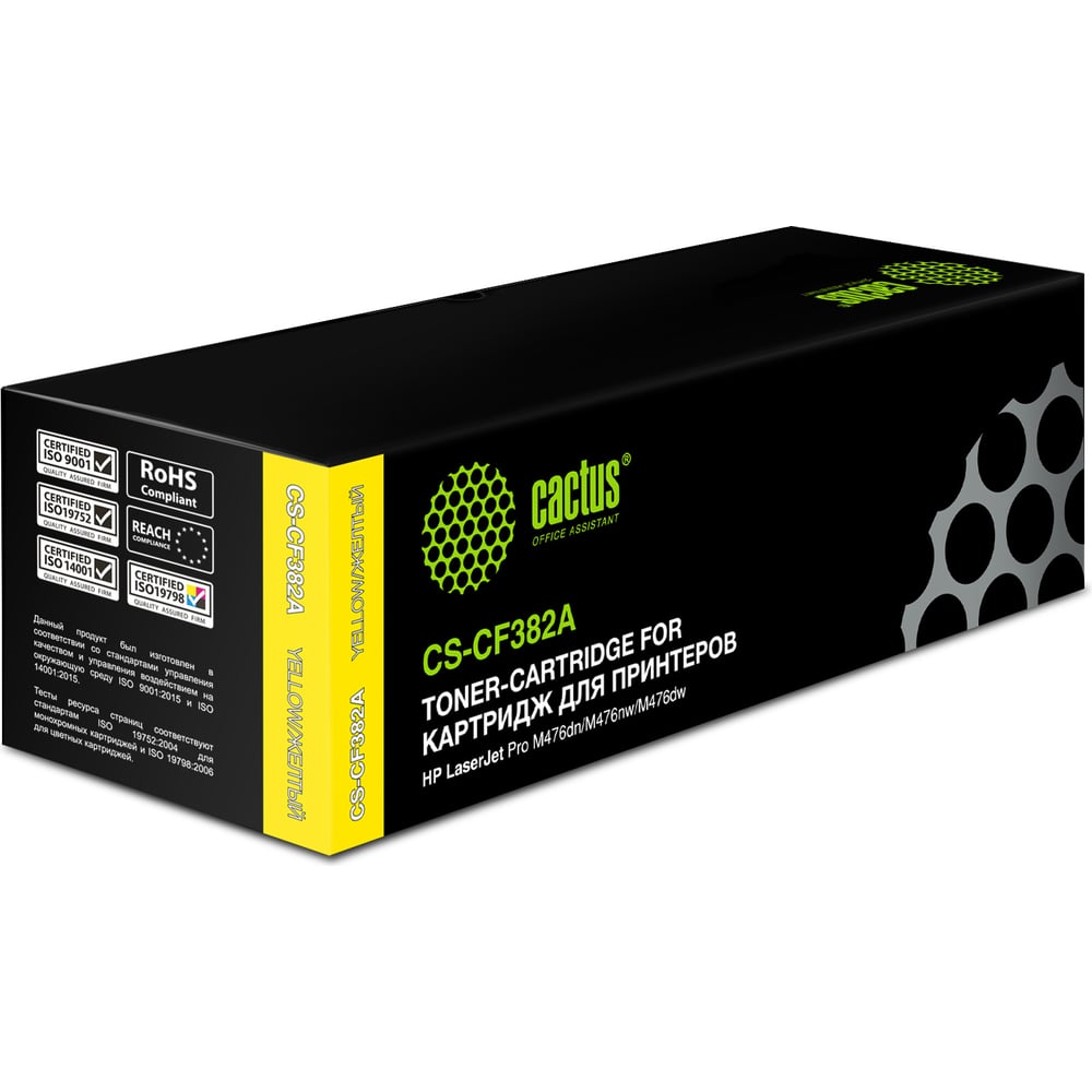 Лазерный картридж Cactus cf382a желтый, 2700 страниц, для hp lj pro ...