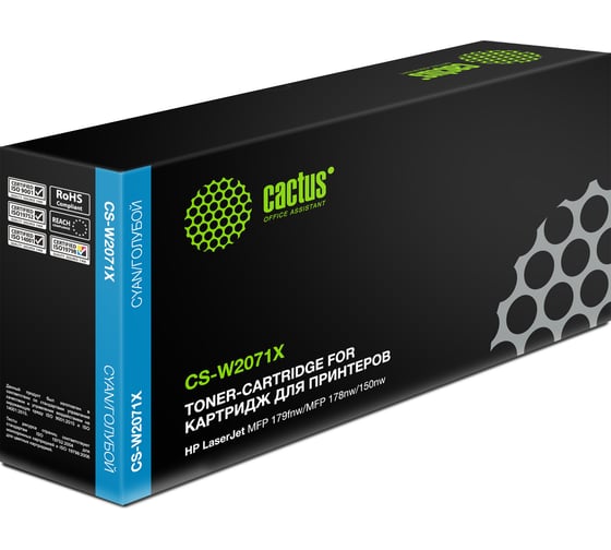 Картридж лазерный CS-W2071X W2071X (есть ограничения по прошивке) голубой (1300стр.) для HP C Cactus 1545824