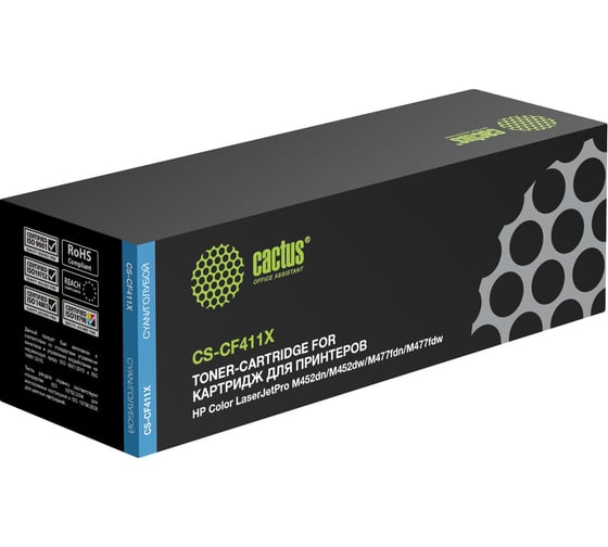 Лазерный картридж Cactus cf411x голубой, 5000 страниц, для hp hp clj pro m452dn/ m452dw/m477fd CS-CF411X 356664 1